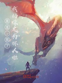 绝色倾城：佣兵倾覆天下