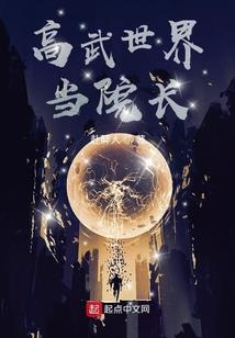 都市妖孽吴少