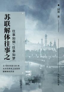 调笑令