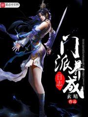 浴火长生