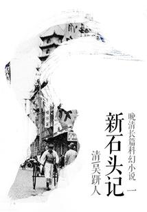 浴火人间