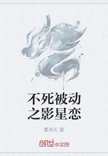 穿越未来的修真者