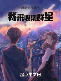 未来唯一的修仙者