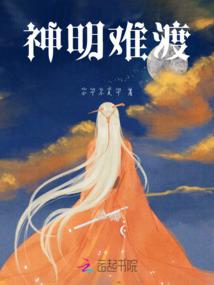浴火归来：重生之首席妖孽妃