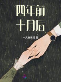 穿越种田之腹黑相公不好惹
