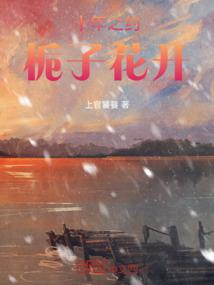 召唤师的宿命