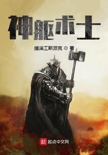 龟仙外传