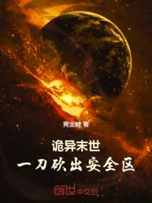 天书之夜暮降临