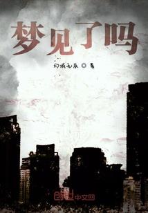 无泪之城市