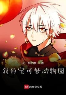 都市仙侠之勿忘我