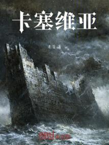 震惊世