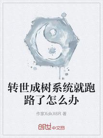谪仙传