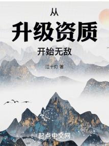妖主浮沉