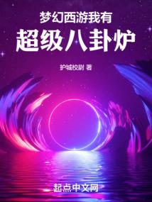 韩综：让你做卧底，你做大亨？