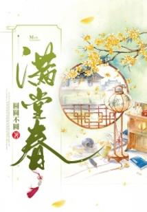 前孽今生