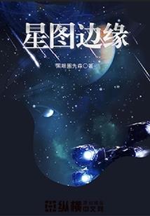 末日伪装者