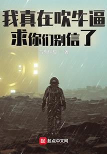 行者冒险队之外星怪客