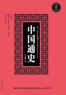 设计师穿越到古代