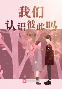 贵族少爷的千金小姐