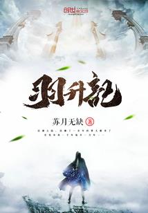 魂之征途