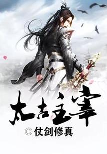 衍天剑皇