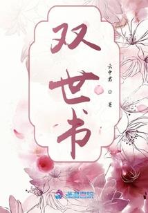 一念花逝