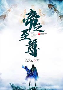 最强天骄系统