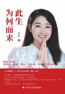 仙翎珑