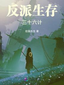 张天师的血瞳新娘