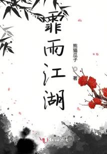 六道仙魔录