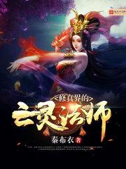 穿越之异界女帝