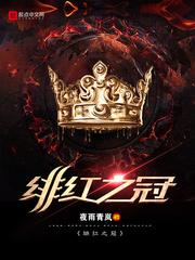 邪妃倾城：王爷请矜持