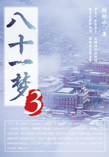 快穿主神大人别追我