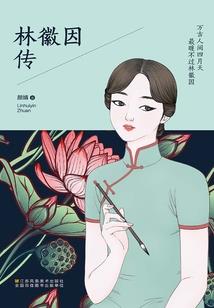 青狐妖传