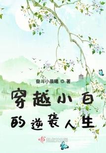 傅少偏宠，夫人每天都在装乖巧