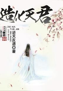 不灭无道