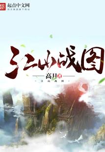 宫惑御幸女人
