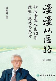一欲成仙