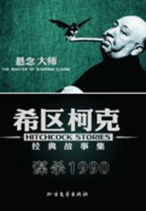 别墅疑云