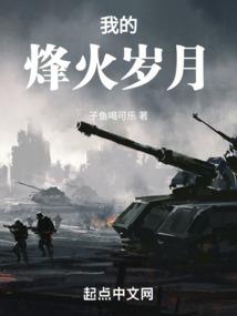 核心战记