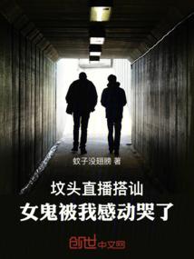 劫点银子去修仙
