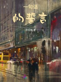 少主的心尖宠