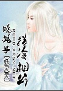 顾少的绝妙美妻