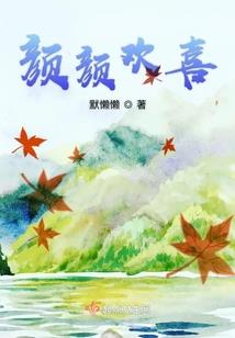 恋上你的容颜