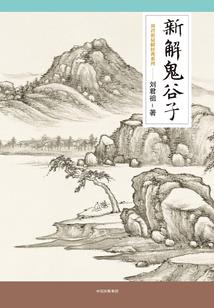 外域—神界
