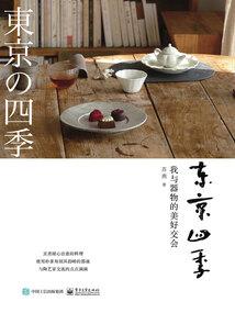 隐天传奇之青箩记