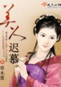 万炼长生诀