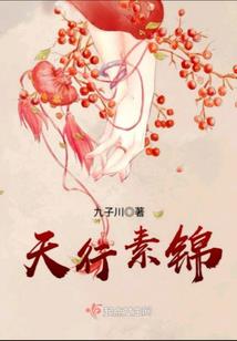 守校人