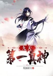 异域帝王