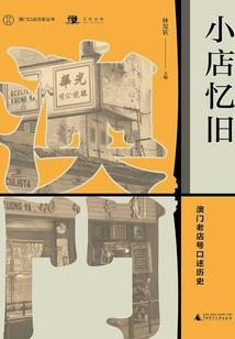 米瑞斯成长传奇